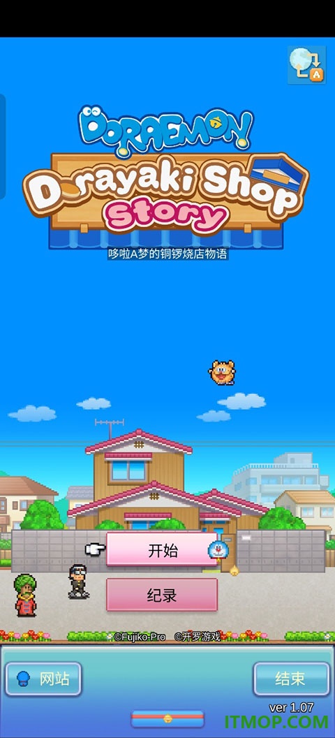 哆啦A梦的铜锣烧店物语游戏
