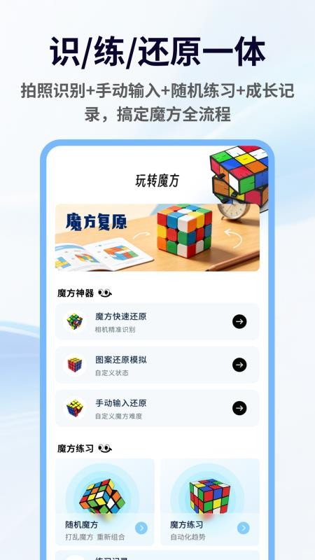 市场魔方手机版(3)