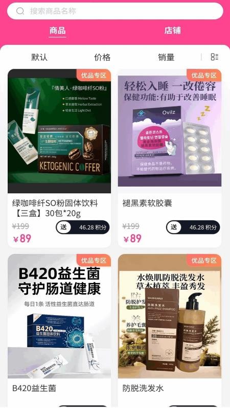 融易购客户端v1.0.20 4