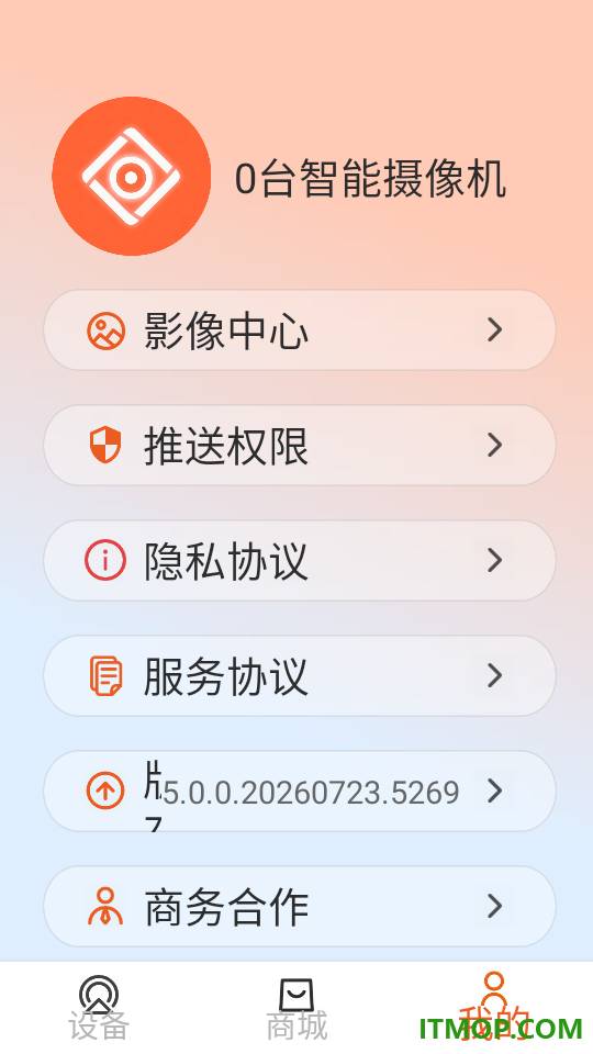 365看家最新版