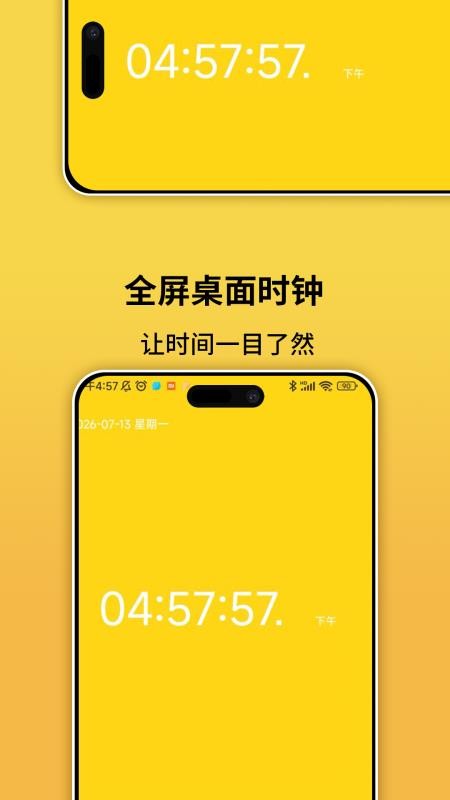 悬浮时钟计官方版v1.0.0 1