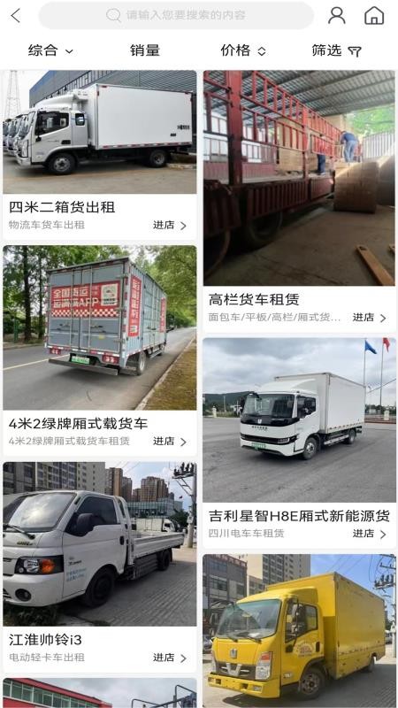 车辆租赁网免费版v1.0.6 3