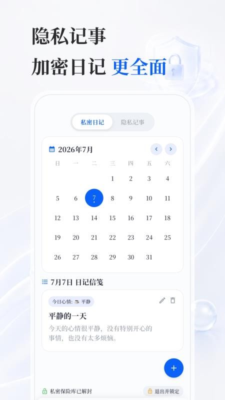 加密相册Shield官方版v3.0.1.301(2)