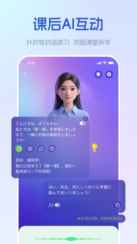 早道网校手机客户端v6.9.2 4