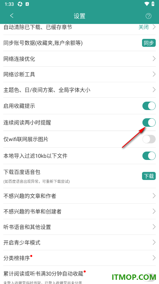 晋江小说阅读手机版设置关闭连续阅读两小时提醒的方法