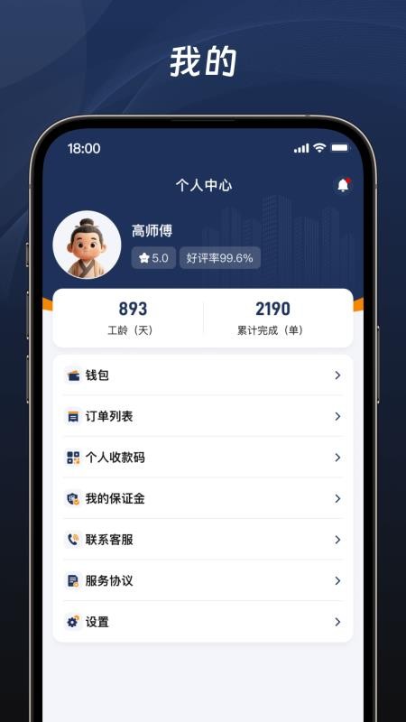 滕公代驾免费版(1)
