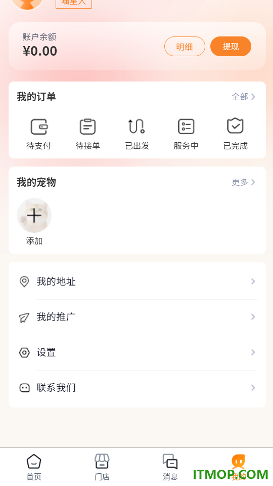 趣遛猫最新版本