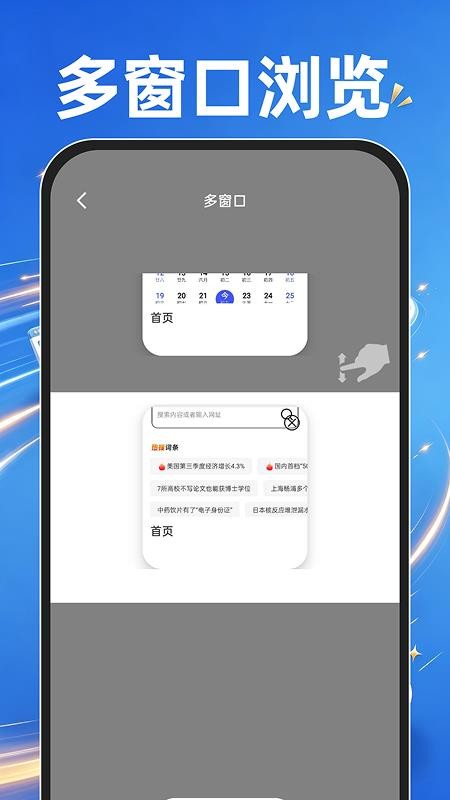 Gold浏览器官网版v1.0.0(3)