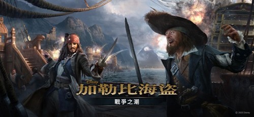 加勒比海盗战争之潮国际服v1.0.276 5