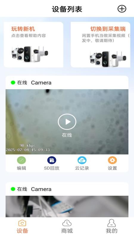 365看家最新版v5.0.0.20260723 4