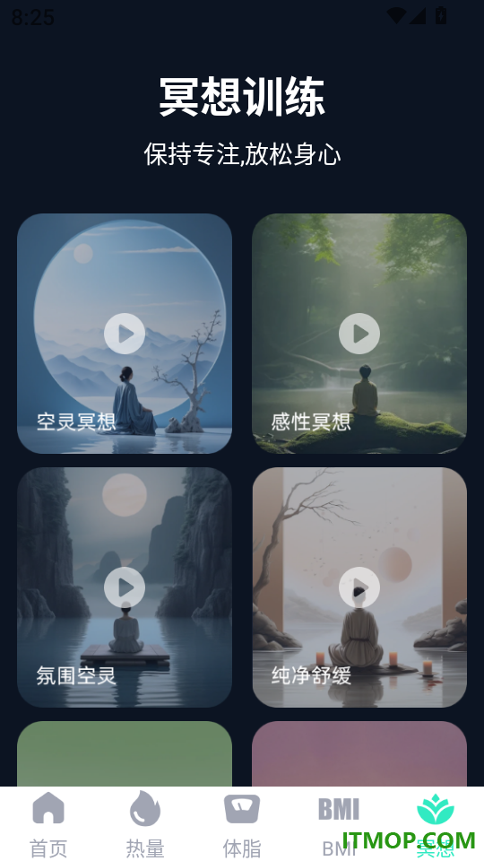 运动健康管理助手官网版