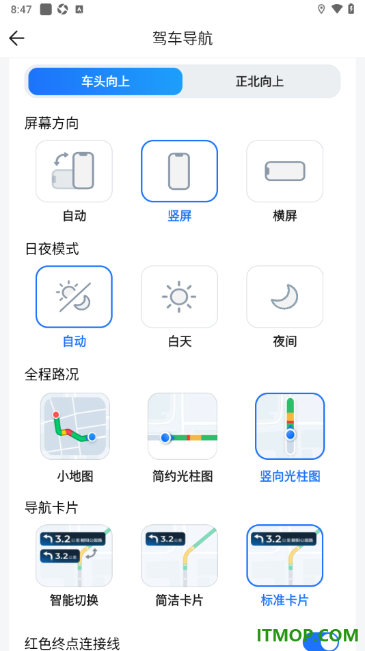 腾讯地图手机版设置屏幕方向竖屏显示的方法