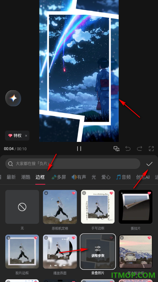 剪映手机版设置给视频添加边框特效的方法