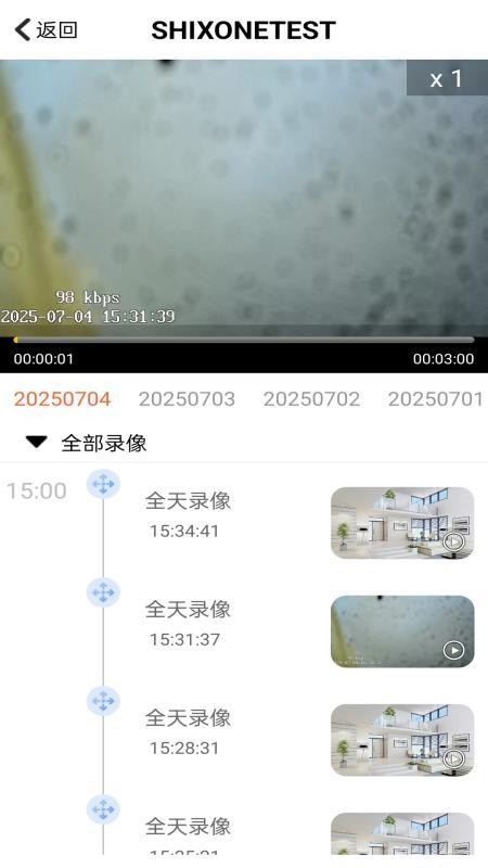 365看家最新版v5.0.0.20260723 1