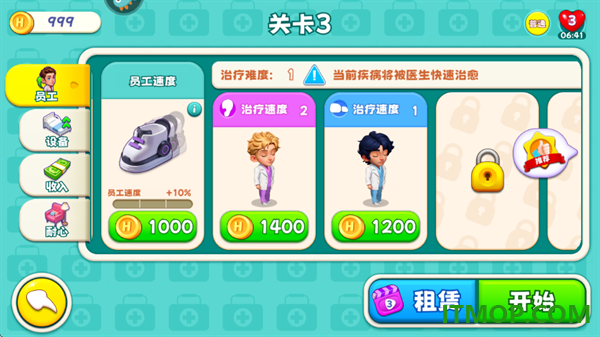 时光疗愈院九游版