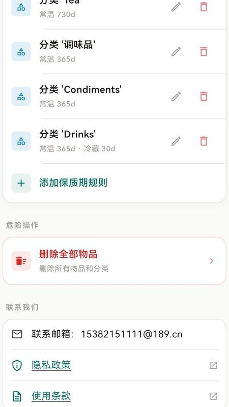 快拍收纳手机版v1.0.8(1)