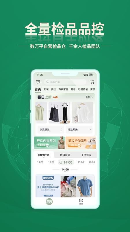 东升下单系统官网版v1.5.4 1