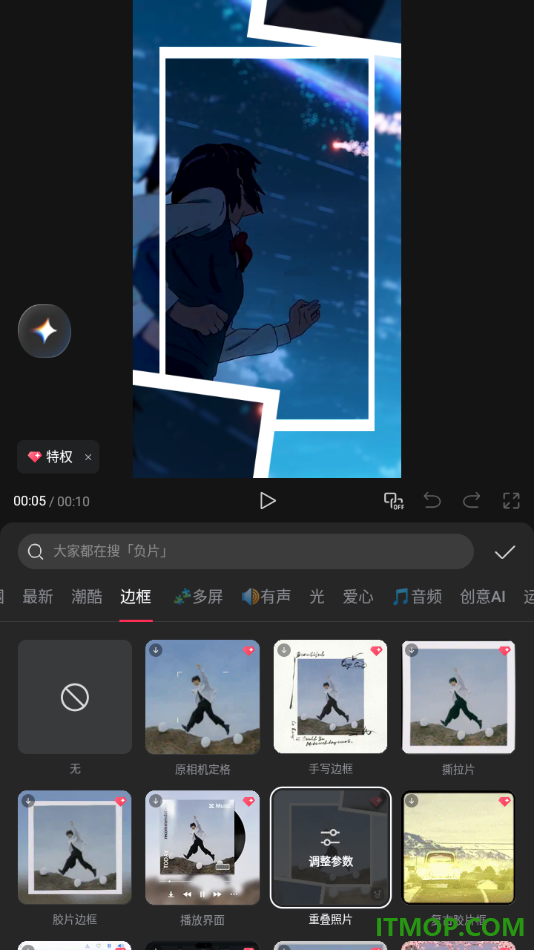 剪映手机版设置给视频添加边框特效的方法