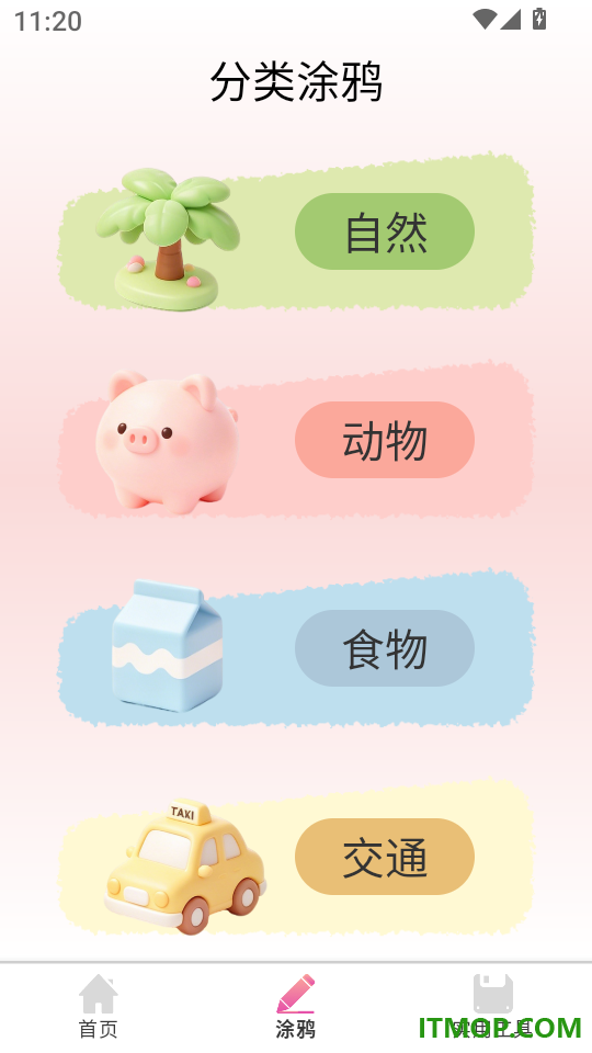 幻墨画笔手机版