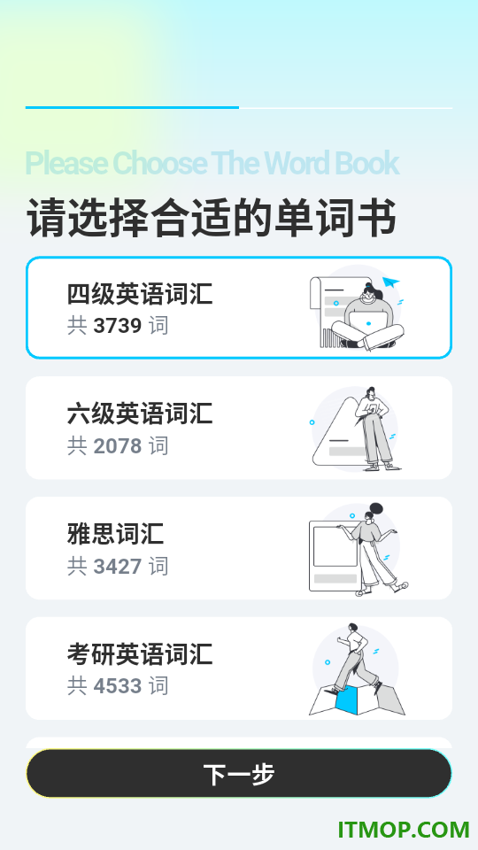 小蛇背单词手机版