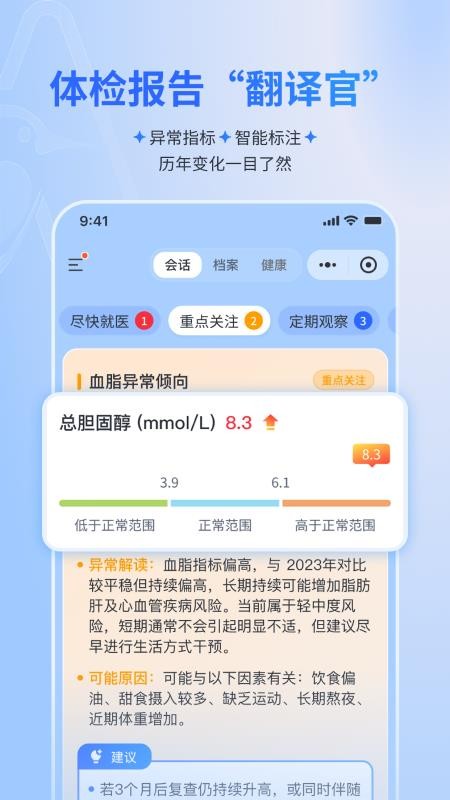 卓睦鸟手机版v1.2.0(3)