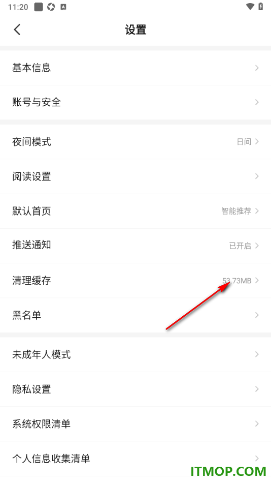 七猫免费小说手机版设置一键清理缓存数据的方法