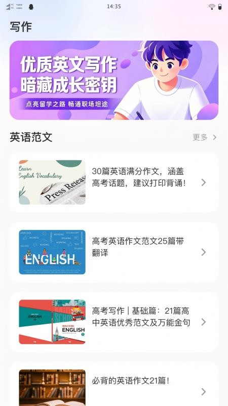 星译英语官方版(1)