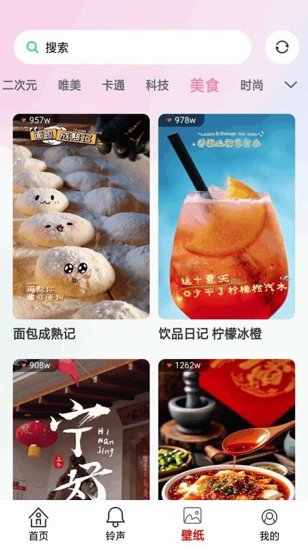 免费来电铃声秀官网版v1.0.2 1