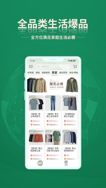 东升下单系统官网版