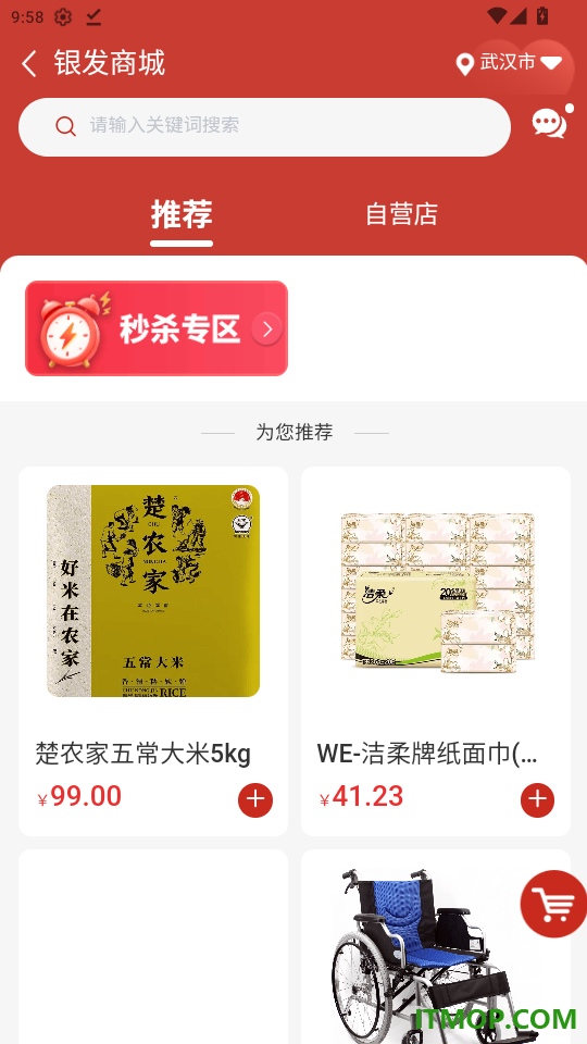 安养链手机版
