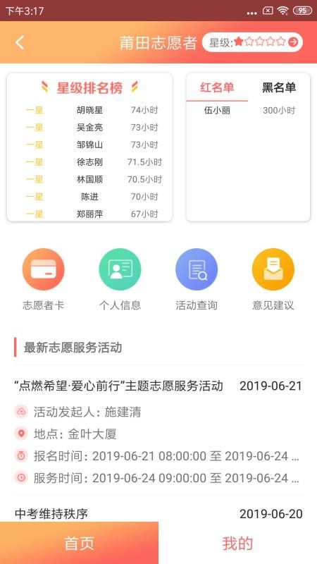 莆田惠民宝手机版v4.0.1 4