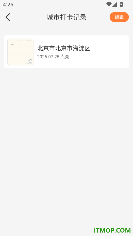 寻趣旅途最新版