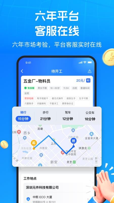 仁易招找活版官网版v2.5.0(1)