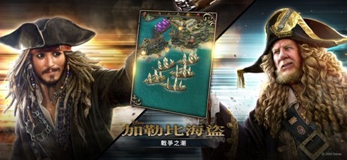 加勒比海盗战争之潮国际服v1.0.276 2