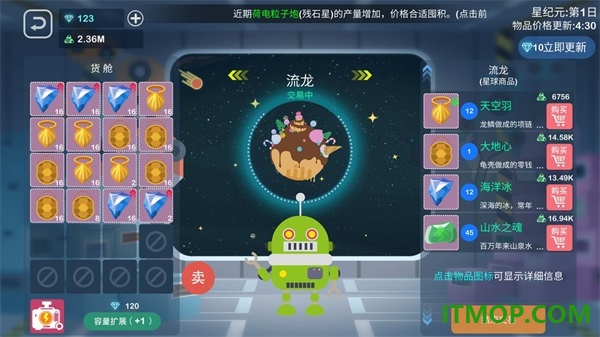 星空浪人手游