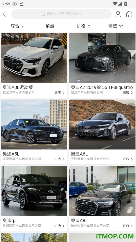 车辆租赁网免费版