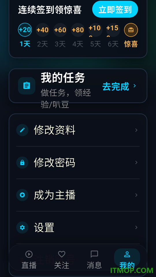 叭球直播官方版