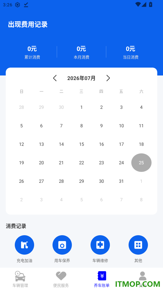 123好车主官网版