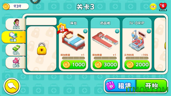时光疗愈院九游版