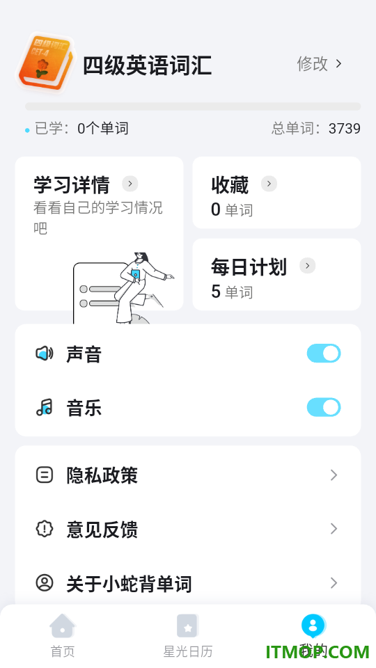 小蛇背单词手机版