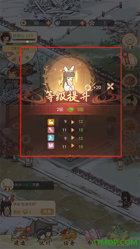 胡记布庄手游