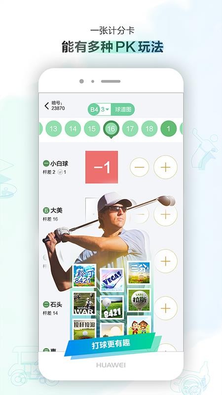 小白球手机版v1.7.87(2)