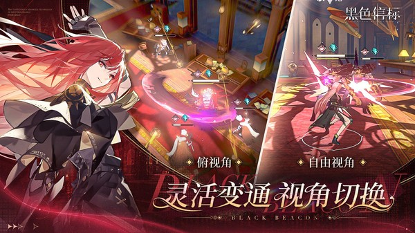 黑色信标国际服v1.2.100(2)