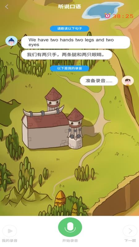 奇速故事闯关背单词官方版(1)