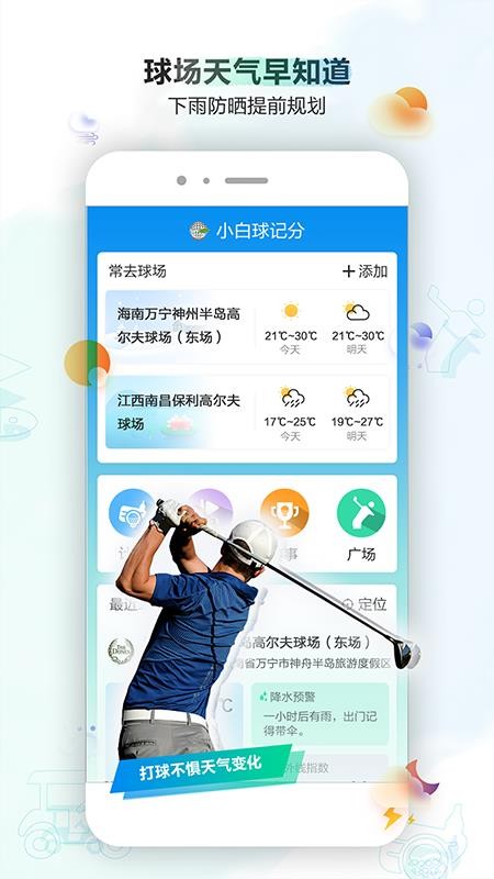 小白球手机版v1.7.87(5)