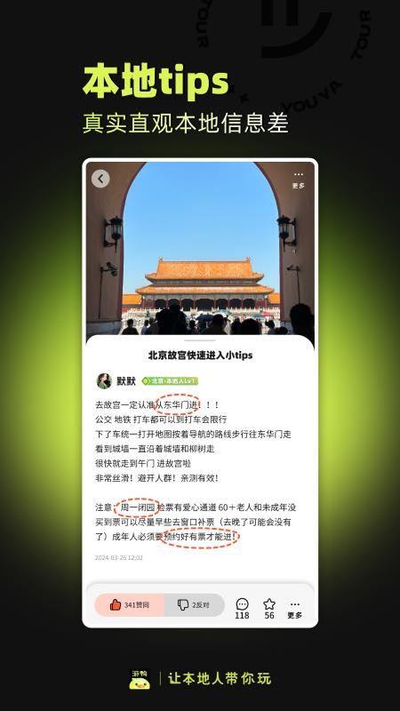 游鸭官网版(3)