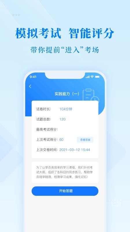 博傲金题手机版v6.5.23 2