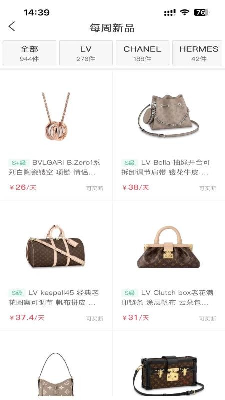 花小手租包手机版v1.9.4 1