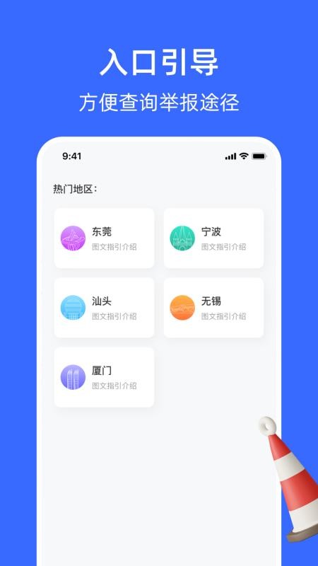 随手拍曝光安卓版v2.1.1(2)