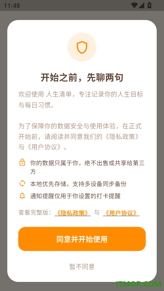 人生清单安卓版